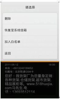 拒绝骚扰，守护通信自由 瑞星手机安全软件全面防护解析
