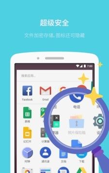 GalleryVault App 免费下载指南 安卓最新版 v3.17.19 获取与信息安全解析