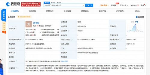 快手杭州科技公司成立，拓展教育与信息安全软件开发业务